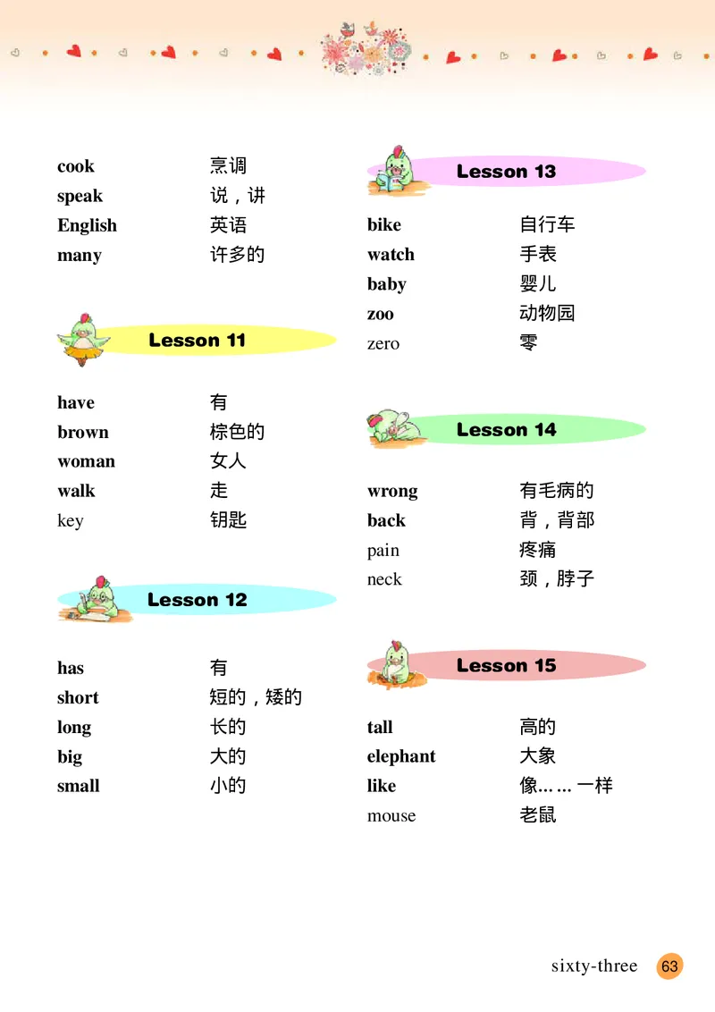 义务教育教科书&middot;英语（三年级起点）三年级下册_电子课本_小学电子课本_03英语_接力版（三年级起点）