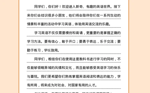 义务教育教科书&middot;英语（三年级起点）三年级下册_电子课本_小学电子课本_03英语_接力版（三年级起点）