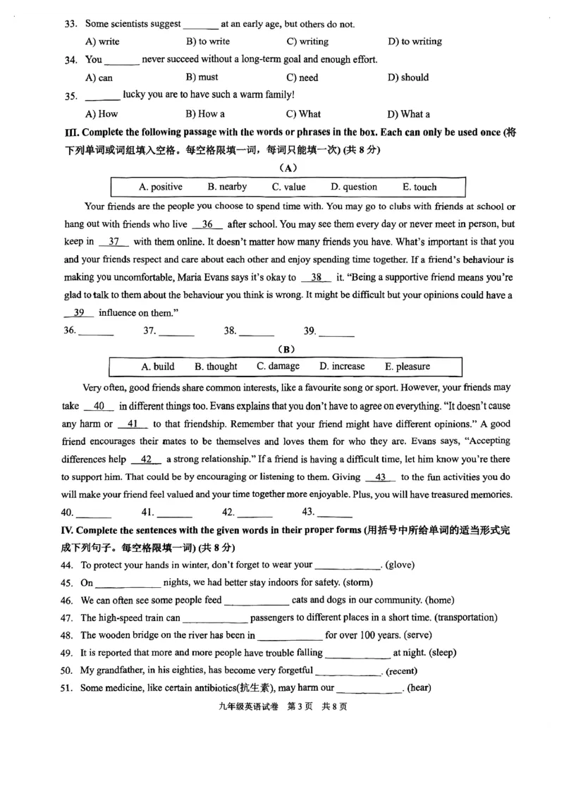 2024届黄浦区初三二模英语试卷（扫描版）_0122026上海中考一模二模真题试卷_2025-2012年_3.上海中考英语一模二模（12-24）_二模（12年无音频）