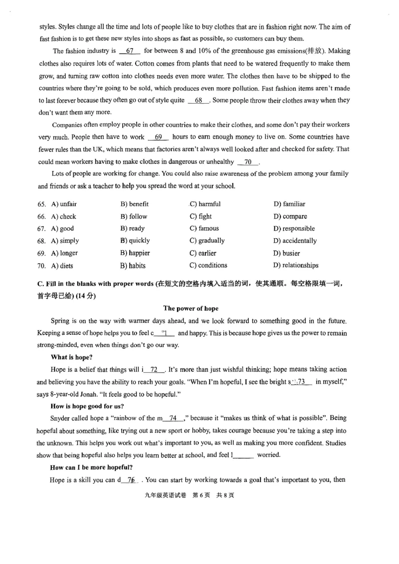 2024届黄浦区初三二模英语试卷（扫描版）_0122026上海中考一模二模真题试卷_2025-2012年_3.上海中考英语一模二模（12-24）_二模（12年无音频）