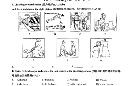 2024届黄浦区初三二模英语试卷（扫描版）_0122026上海中考一模二模真题试卷_2025-2012年_3.上海中考英语一模二模（12-24）_二模（12年无音频）