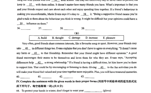 2024届黄浦区初三二模英语试卷（扫描版）_0122026上海中考一模二模真题试卷_2025-2012年_3.上海中考英语一模二模（12-24）_二模（12年无音频）