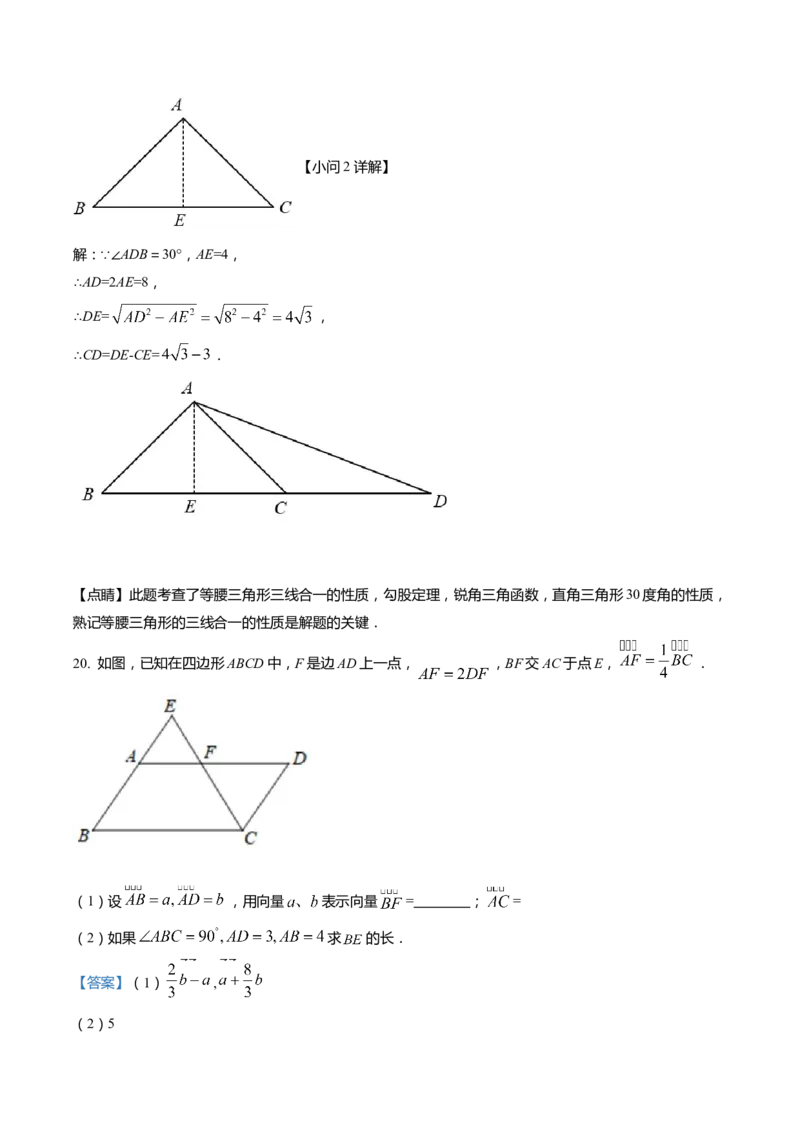 上海市宝山区2022届九年级上学期期末(一模）质量调研数学试卷（word解析版）_0122026上海中考一模二模真题试卷_2025-2012年_2.上海中考数学一模二模（12-24）_一模