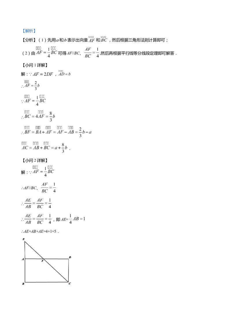 上海市宝山区2022届九年级上学期期末(一模）质量调研数学试卷（word解析版）_0122026上海中考一模二模真题试卷_2025-2012年_2.上海中考数学一模二模（12-24）_一模