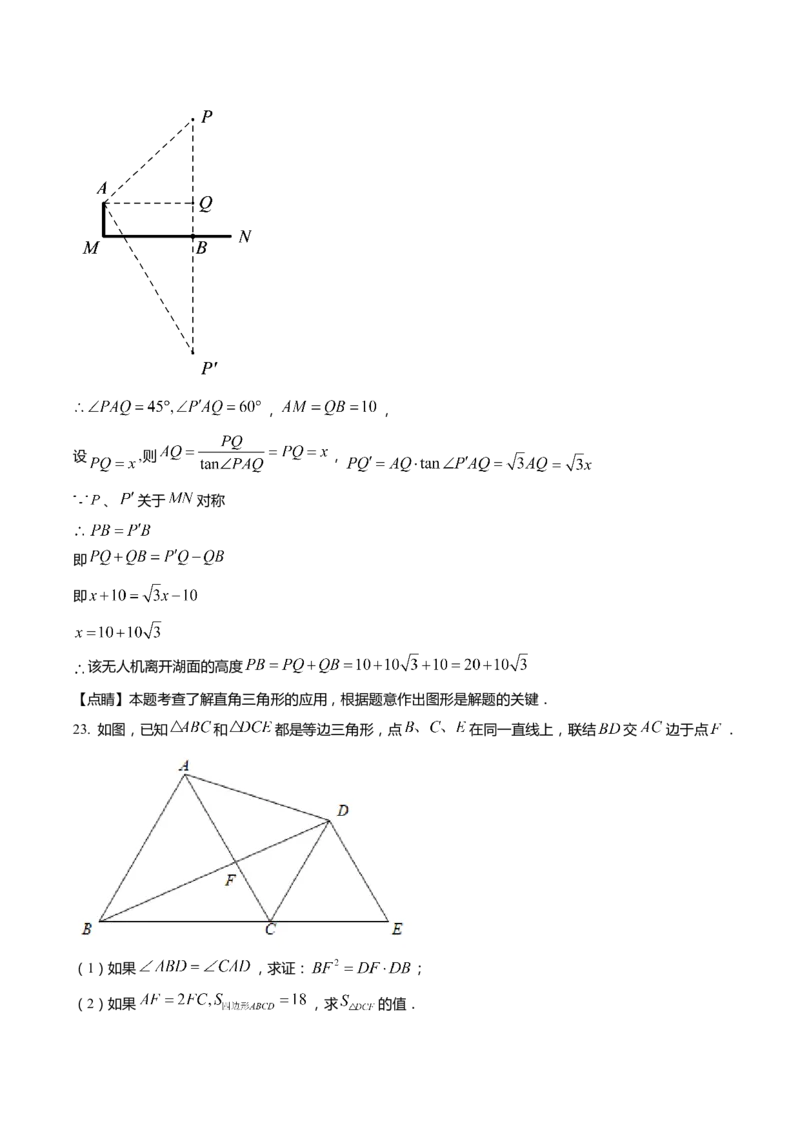 上海市宝山区2022届九年级上学期期末(一模）质量调研数学试卷（word解析版）_0122026上海中考一模二模真题试卷_2025-2012年_2.上海中考数学一模二模（12-24）_一模