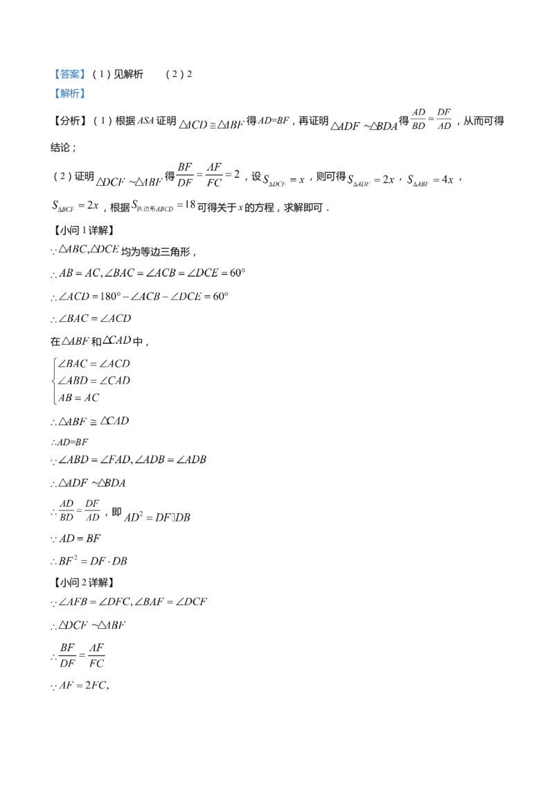 上海市宝山区2022届九年级上学期期末(一模）质量调研数学试卷（word解析版）_0122026上海中考一模二模真题试卷_2025-2012年_2.上海中考数学一模二模（12-24）_一模