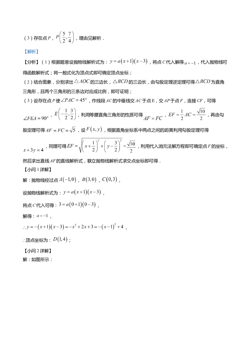 上海市宝山区2022届九年级上学期期末(一模）质量调研数学试卷（word解析版）_0122026上海中考一模二模真题试卷_2025-2012年_2.上海中考数学一模二模（12-24）_一模