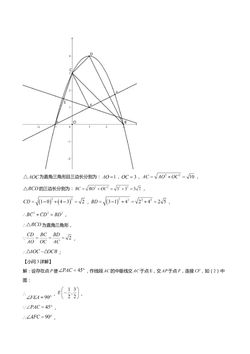 上海市宝山区2022届九年级上学期期末(一模）质量调研数学试卷（word解析版）_0122026上海中考一模二模真题试卷_2025-2012年_2.上海中考数学一模二模（12-24）_一模