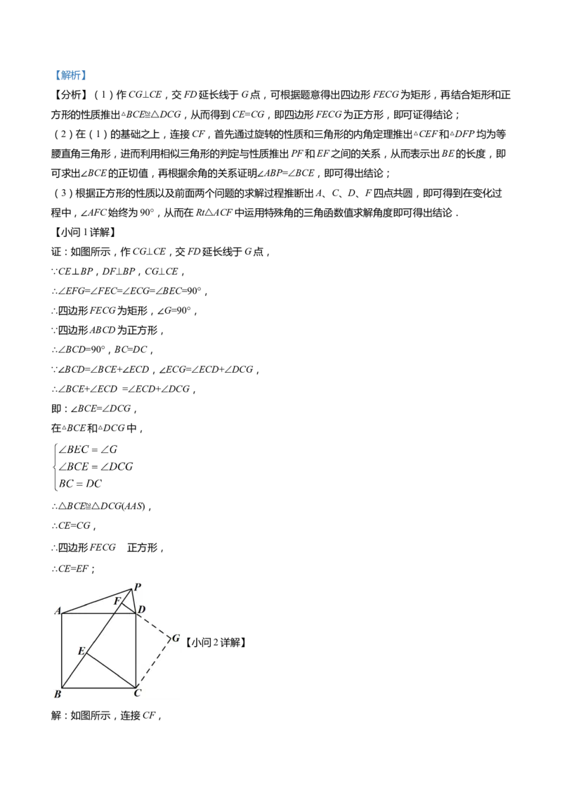 上海市宝山区2022届九年级上学期期末(一模）质量调研数学试卷（word解析版）_0122026上海中考一模二模真题试卷_2025-2012年_2.上海中考数学一模二模（12-24）_一模