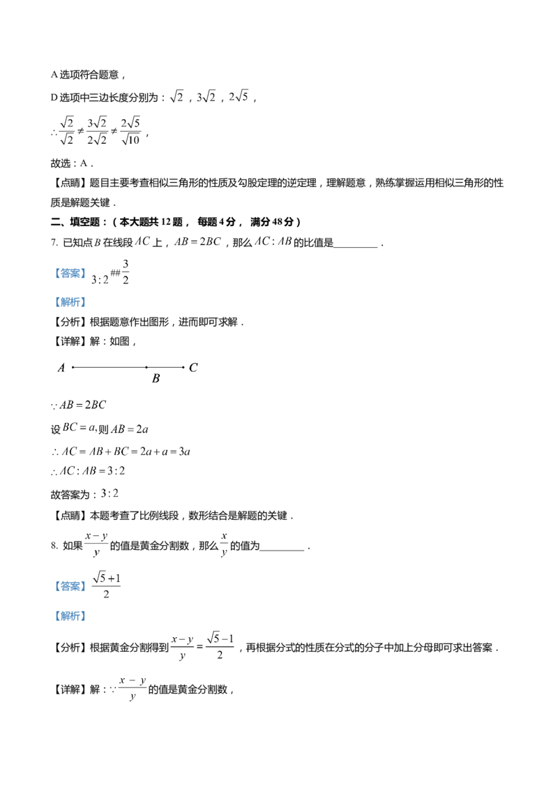 上海市宝山区2022届九年级上学期期末(一模）质量调研数学试卷（word解析版）_0122026上海中考一模二模真题试卷_2025-2012年_2.上海中考数学一模二模（12-24）_一模
