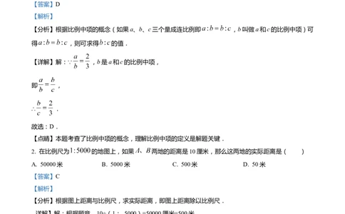 上海市宝山区2022届九年级上学期期末(一模）质量调研数学试卷（word解析版）_0122026上海中考一模二模真题试卷_2025-2012年_2.上海中考数学一模二模（12-24）_一模