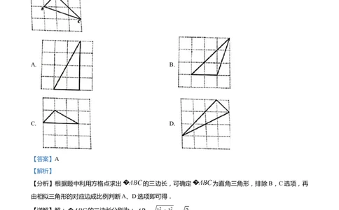 上海市宝山区2022届九年级上学期期末(一模）质量调研数学试卷（word解析版）_0122026上海中考一模二模真题试卷_2025-2012年_2.上海中考数学一模二模（12-24）_一模