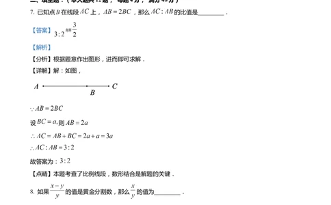 上海市宝山区2022届九年级上学期期末(一模）质量调研数学试卷（word解析版）_0122026上海中考一模二模真题试卷_2025-2012年_2.上海中考数学一模二模（12-24）_一模
