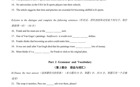 上海市杨浦区2023-2024学年九年级上学期期末质量调研英语试题(word学生版)_0122026上海中考一模二模真题试卷_2025-2012年_3.上海中考英语一模二模（12-24）_一模