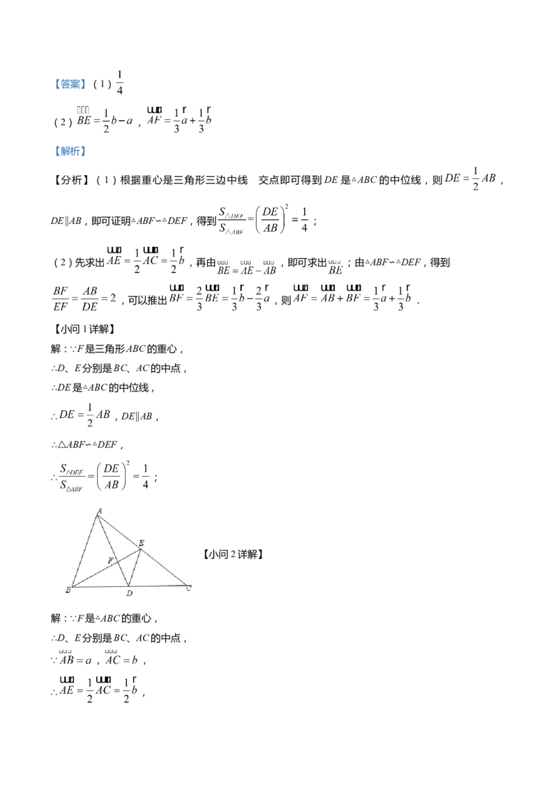 上海市崇明区2022届九年级上学期期末(一模）质量调研数学试卷（word解析版）_0122026上海中考一模二模真题试卷_2025-2012年_2.上海中考数学一模二模（12-24）_一模