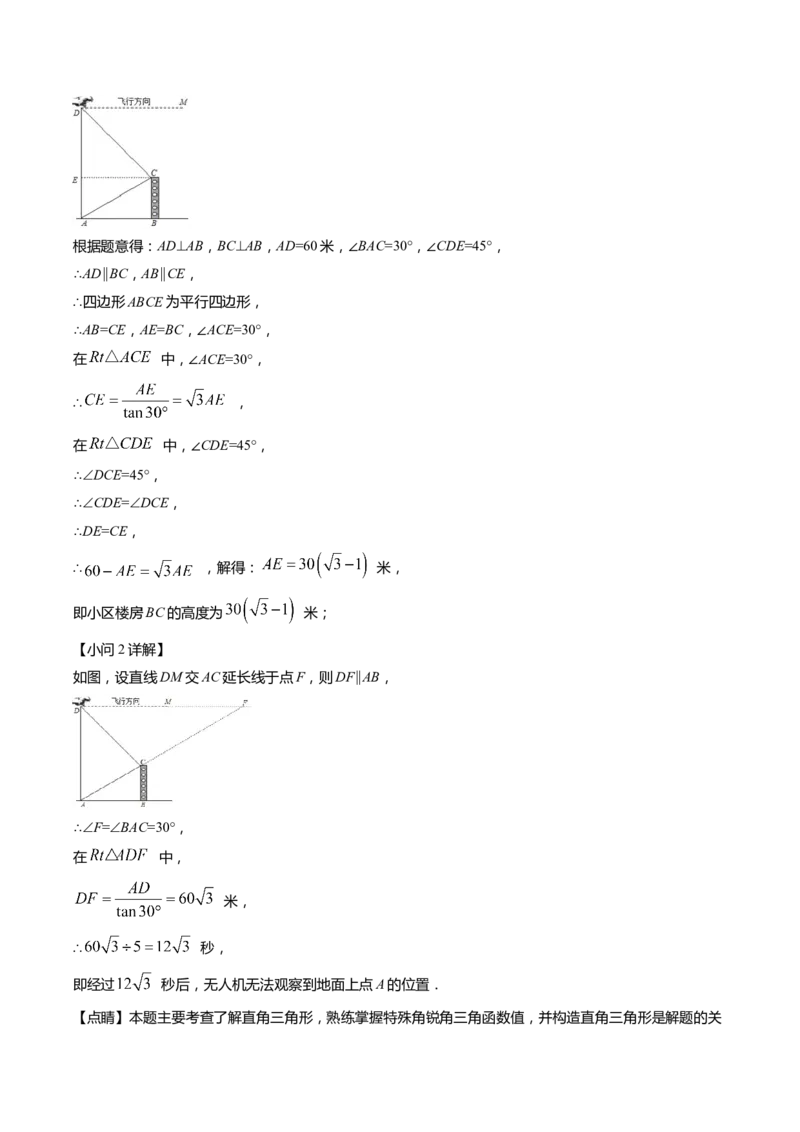上海市崇明区2022届九年级上学期期末(一模）质量调研数学试卷（word解析版）_0122026上海中考一模二模真题试卷_2025-2012年_2.上海中考数学一模二模（12-24）_一模