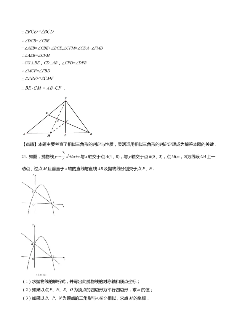 上海市崇明区2022届九年级上学期期末(一模）质量调研数学试卷（word解析版）_0122026上海中考一模二模真题试卷_2025-2012年_2.上海中考数学一模二模（12-24）_一模