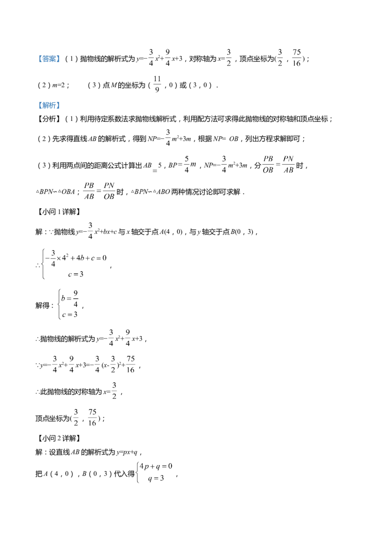 上海市崇明区2022届九年级上学期期末(一模）质量调研数学试卷（word解析版）_0122026上海中考一模二模真题试卷_2025-2012年_2.上海中考数学一模二模（12-24）_一模