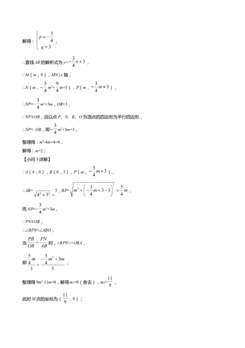上海市崇明区2022届九年级上学期期末(一模）质量调研数学试卷（word解析版）_0122026上海中考一模二模真题试卷_2025-2012年_2.上海中考数学一模二模（12-24）_一模
