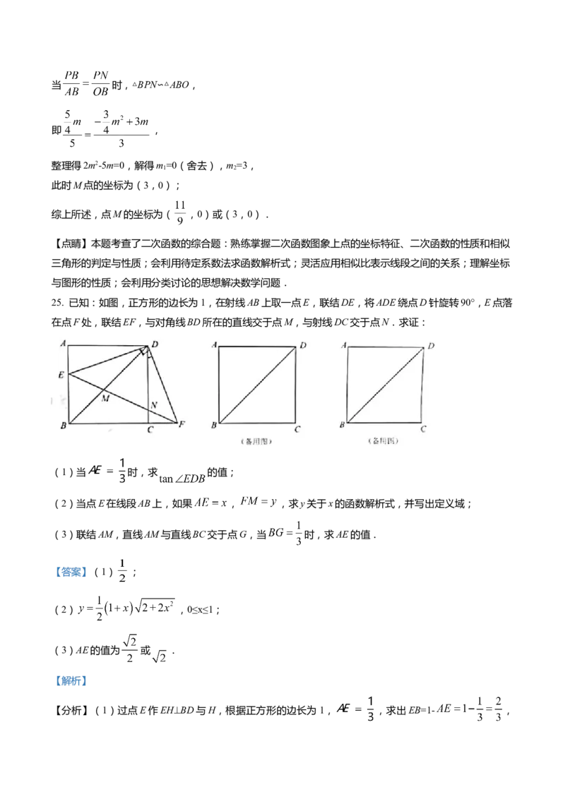 上海市崇明区2022届九年级上学期期末(一模）质量调研数学试卷（word解析版）_0122026上海中考一模二模真题试卷_2025-2012年_2.上海中考数学一模二模（12-24）_一模