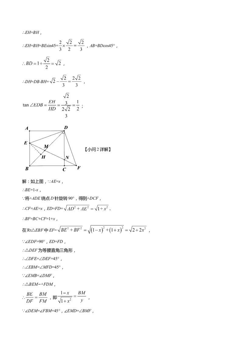 上海市崇明区2022届九年级上学期期末(一模）质量调研数学试卷（word解析版）_0122026上海中考一模二模真题试卷_2025-2012年_2.上海中考数学一模二模（12-24）_一模