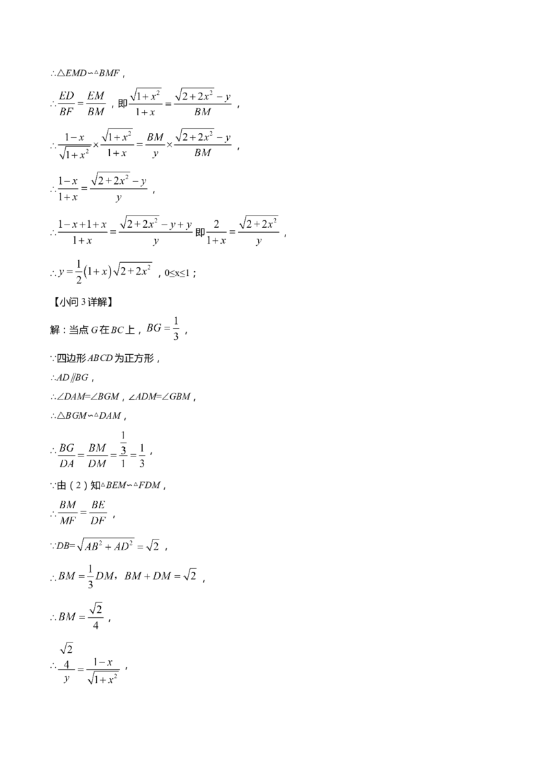 上海市崇明区2022届九年级上学期期末(一模）质量调研数学试卷（word解析版）_0122026上海中考一模二模真题试卷_2025-2012年_2.上海中考数学一模二模（12-24）_一模