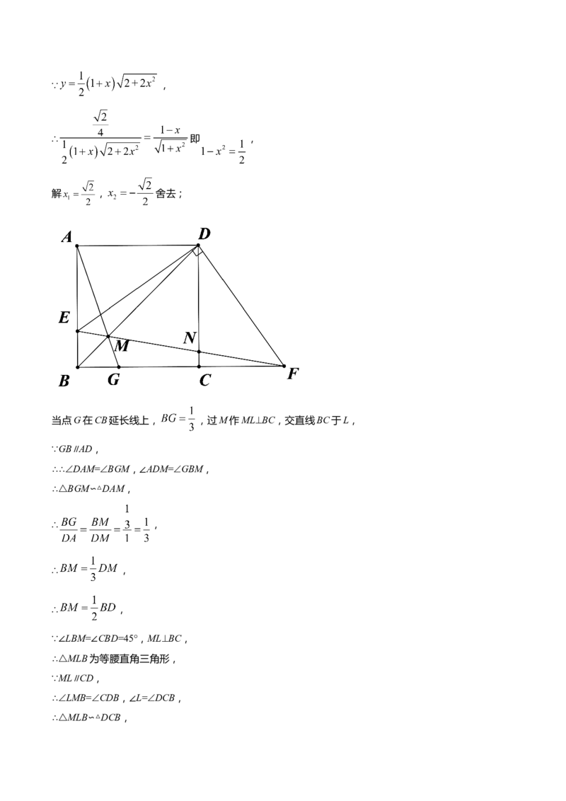 上海市崇明区2022届九年级上学期期末(一模）质量调研数学试卷（word解析版）_0122026上海中考一模二模真题试卷_2025-2012年_2.上海中考数学一模二模（12-24）_一模