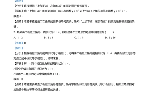 上海市崇明区2022届九年级上学期期末(一模）质量调研数学试卷（word解析版）_0122026上海中考一模二模真题试卷_2025-2012年_2.上海中考数学一模二模（12-24）_一模