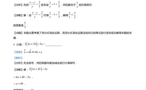 上海市崇明区2022届九年级上学期期末(一模）质量调研数学试卷（word解析版）_0122026上海中考一模二模真题试卷_2025-2012年_2.上海中考数学一模二模（12-24）_一模