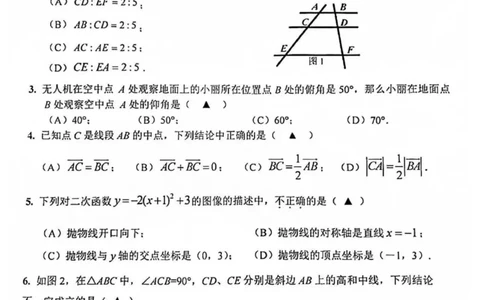 上海市徐汇区2021-2022学年九年级上学期期末质量检测数学试卷_0122026上海中考一模二模真题试卷_2025-2012年_2.上海中考数学一模二模（12-24）_一模_2022年上海市中考数学一模试卷(16份）
