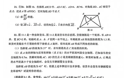 上海市徐汇区2021-2022学年九年级上学期期末质量检测数学试卷_0122026上海中考一模二模真题试卷_2025-2012年_2.上海中考数学一模二模（12-24）_一模_2022年上海市中考数学一模试卷(16份）