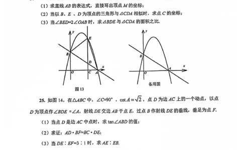 上海市徐汇区2021-2022学年九年级上学期期末质量检测数学试卷_0122026上海中考一模二模真题试卷_2025-2012年_2.上海中考数学一模二模（12-24）_一模_2022年上海市中考数学一模试卷(16份）