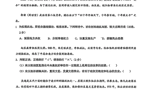 2026届黄浦区初三二模历史试卷_0122026上海中考一模二模真题试卷_2026上海二模更新中1_黄浦