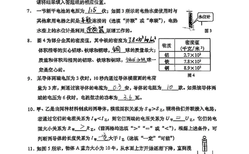 2025普陀一模物理参考答案_0122026上海中考一模二模真题试卷_2025-2012年_6.2025年上海一模_分科目整理（试卷及答案）英语听力音频在这里_物理_答案