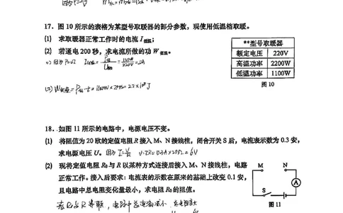 2025普陀一模物理参考答案_0122026上海中考一模二模真题试卷_2025-2012年_6.2025年上海一模_分科目整理（试卷及答案）英语听力音频在这里_物理_答案