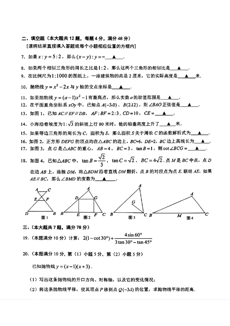 2026上海青浦初三一模数学试卷（原卷）_0122026上海中考一模二模真题试卷_2026年上海一模_上海1500初中高中试卷_青浦区