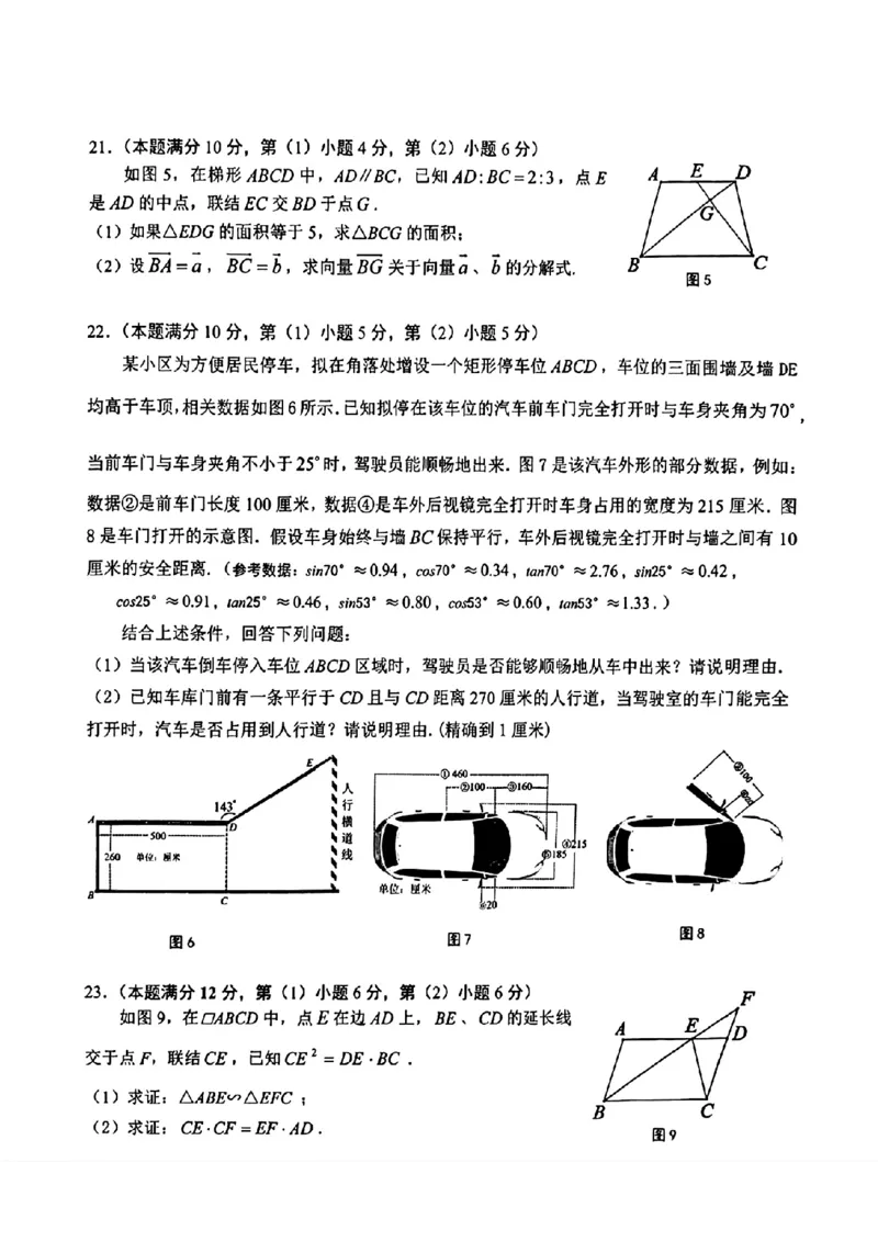 2026上海青浦初三一模数学试卷（原卷）_0122026上海中考一模二模真题试卷_2026年上海一模_上海1500初中高中试卷_青浦区