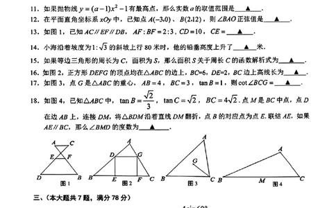 2026上海青浦初三一模数学试卷（原卷）_0122026上海中考一模二模真题试卷_2026年上海一模_上海1500初中高中试卷_青浦区