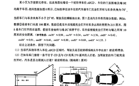 2026上海青浦初三一模数学试卷（原卷）_0122026上海中考一模二模真题试卷_2026年上海一模_上海1500初中高中试卷_青浦区