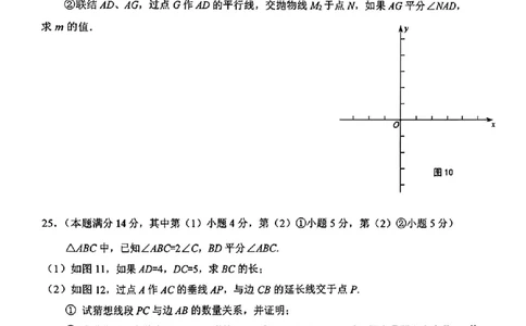 2026上海青浦初三一模数学试卷（原卷）_0122026上海中考一模二模真题试卷_2026年上海一模_上海1500初中高中试卷_青浦区