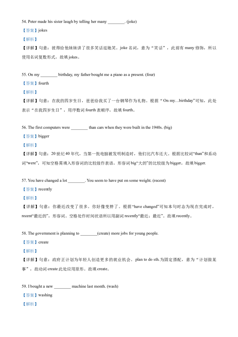 上海市松江区2020-2021学年九年级上学期期末（一模）英语试题（解析版）_0122026上海中考一模二模真题试卷_2025-2012年_3.上海中考英语一模二模（12-24）_一模
