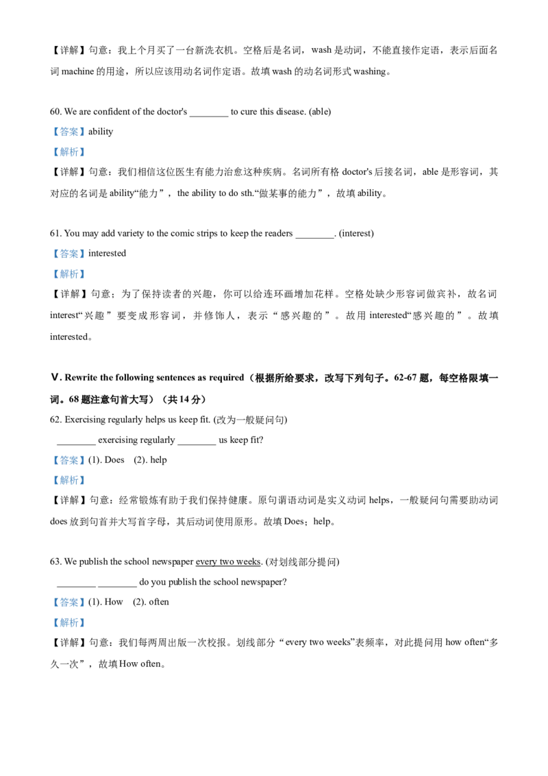 上海市松江区2020-2021学年九年级上学期期末（一模）英语试题（解析版）_0122026上海中考一模二模真题试卷_2025-2012年_3.上海中考英语一模二模（12-24）_一模