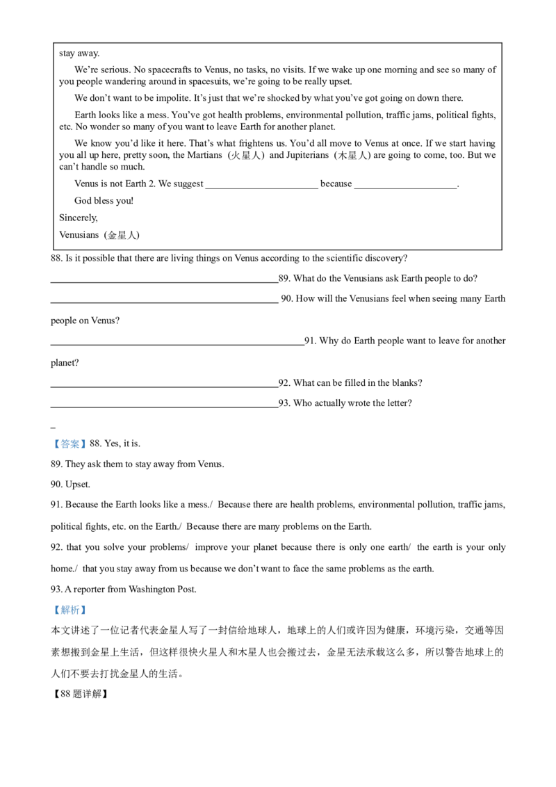 上海市松江区2020-2021学年九年级上学期期末（一模）英语试题（解析版）_0122026上海中考一模二模真题试卷_2025-2012年_3.上海中考英语一模二模（12-24）_一模