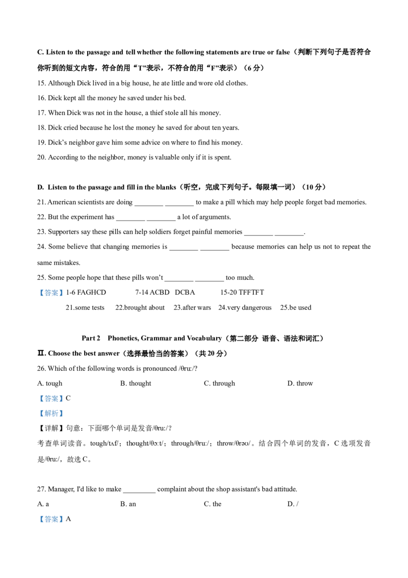 上海市松江区2020-2021学年九年级上学期期末（一模）英语试题（解析版）_0122026上海中考一模二模真题试卷_2025-2012年_3.上海中考英语一模二模（12-24）_一模