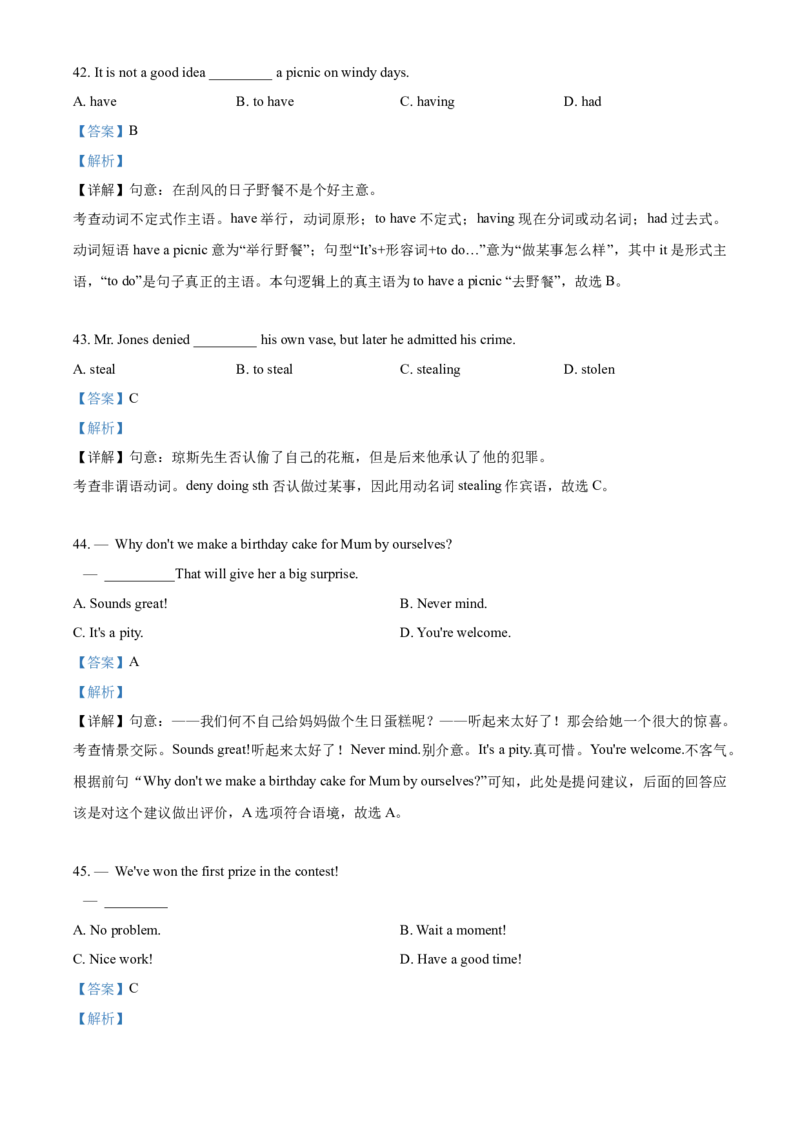 上海市松江区2020-2021学年九年级上学期期末（一模）英语试题（解析版）_0122026上海中考一模二模真题试卷_2025-2012年_3.上海中考英语一模二模（12-24）_一模