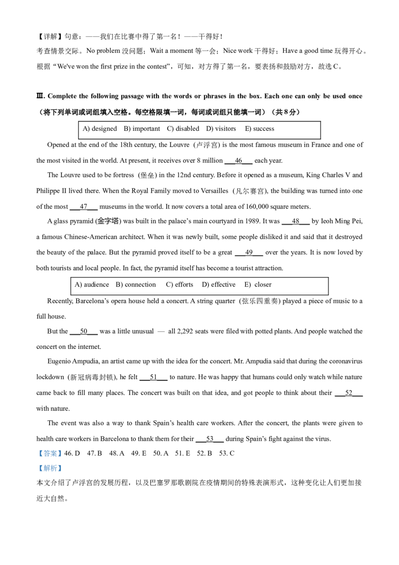 上海市松江区2020-2021学年九年级上学期期末（一模）英语试题（解析版）_0122026上海中考一模二模真题试卷_2025-2012年_3.上海中考英语一模二模（12-24）_一模