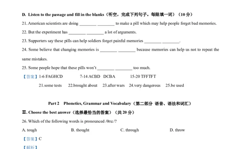 上海市松江区2020-2021学年九年级上学期期末（一模）英语试题（解析版）_0122026上海中考一模二模真题试卷_2025-2012年_3.上海中考英语一模二模（12-24）_一模