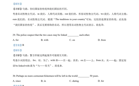 上海市松江区2020-2021学年九年级上学期期末（一模）英语试题（解析版）_0122026上海中考一模二模真题试卷_2025-2012年_3.上海中考英语一模二模（12-24）_一模