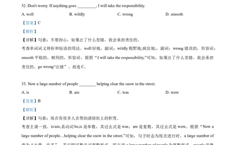 上海市松江区2020-2021学年九年级上学期期末（一模）英语试题（解析版）_0122026上海中考一模二模真题试卷_2025-2012年_3.上海中考英语一模二模（12-24）_一模