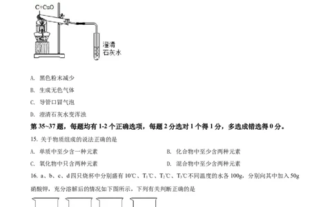 上海市宝山区2022届九年级上学期期末(一模）质量调研化学试卷（word原卷版）_0122026上海中考一模二模真题试卷_2025-2012年_5.上海中考化学一模二模（12-24）_一模_1试卷word版